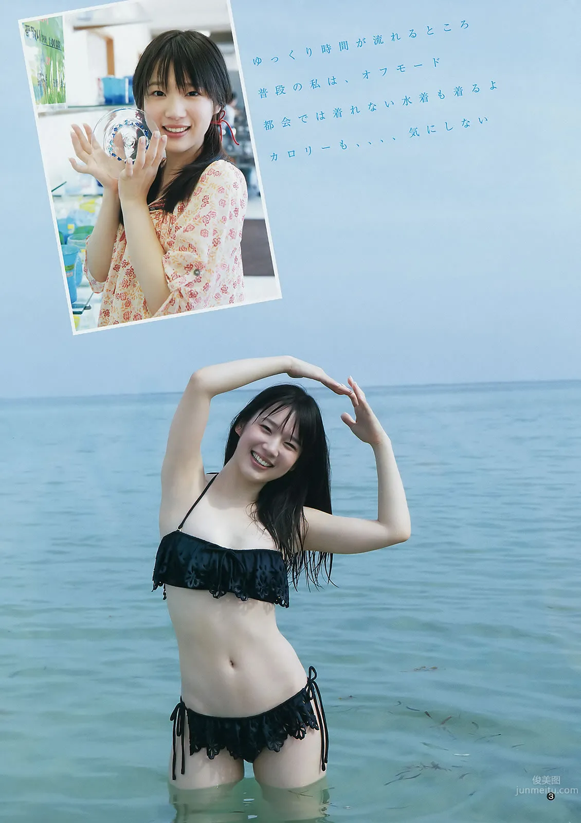[Weekly Young Jump] 2015 No.01 02 笕美和子 滝口ひかり 本田翼 内田真礼_22