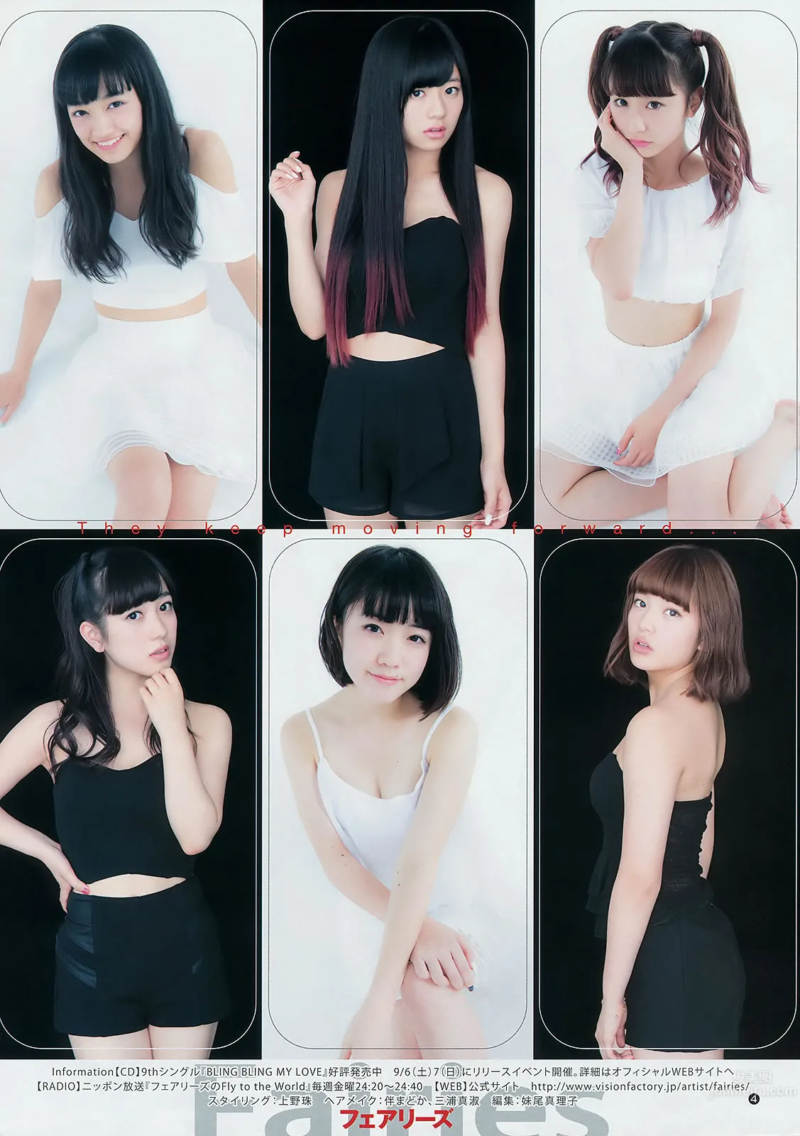 [Weekly Young Jump] 2014 No.40 41 新川優愛 フェアリーズ 内田真禮 高松リナ 22