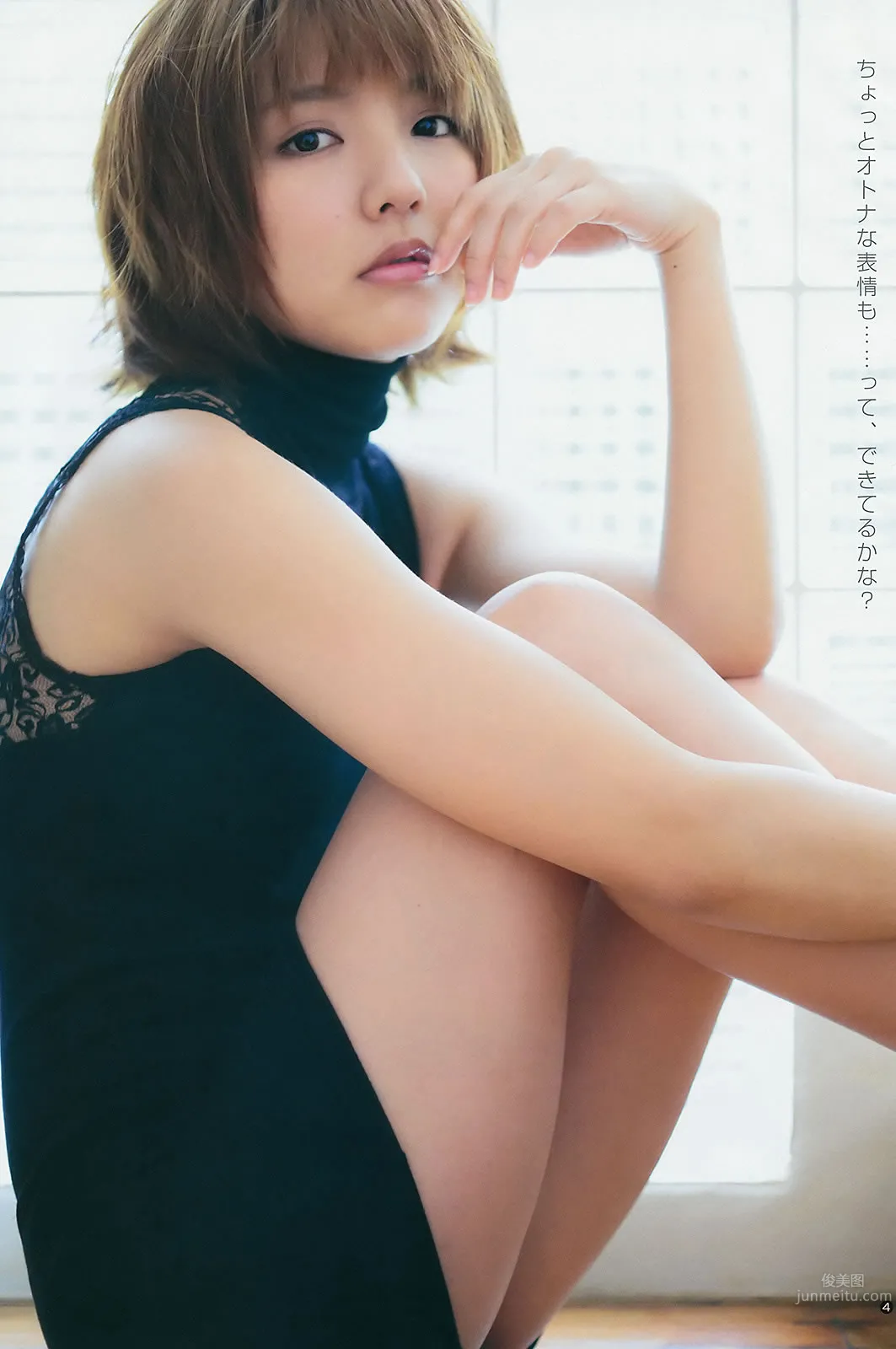 [Weekly Young Jump] 2014 No.14 15 最上もが 舞川あや 糸山千恵 真野恵里菜 桥本环奈 白河优菜_8
