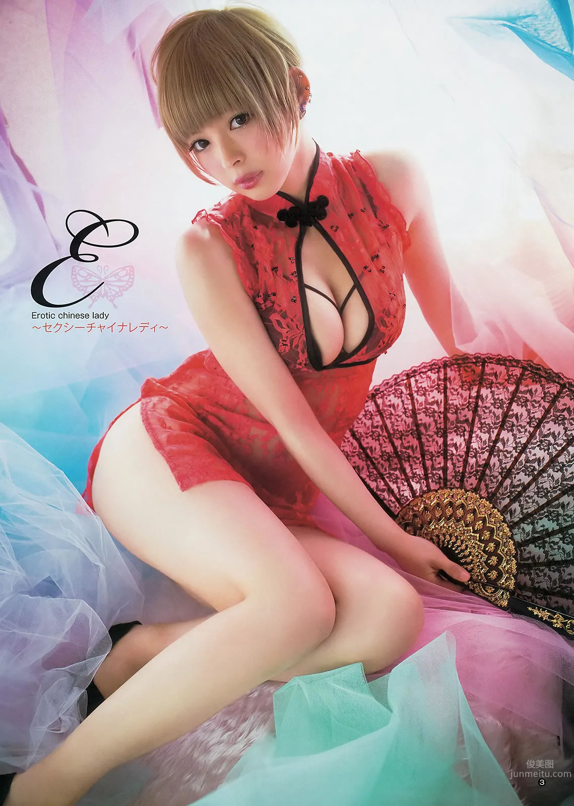 [Weekly Young Jump] 2014 No.14 15 最上もが 舞川あや 糸山千恵 真野恵里菜 桥本环奈 白河优菜_5