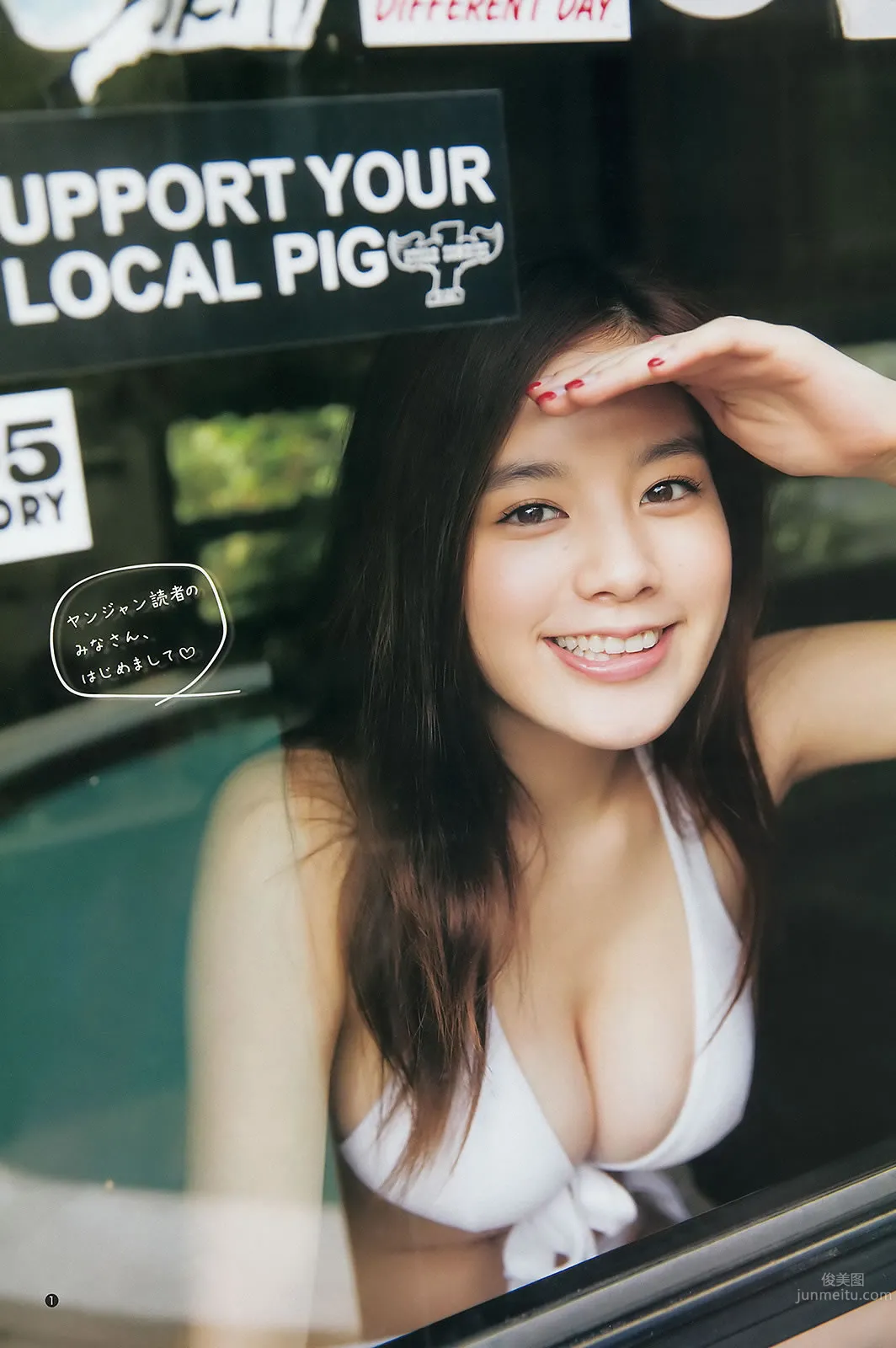 [Weekly Young Jump] 2015 No.01 02 笕美和子 滝口ひかり 本田翼 内田真禮 4