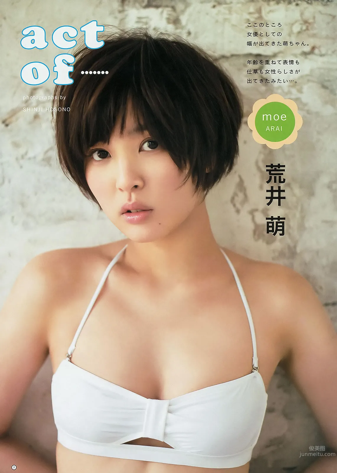 [Weekly Young Jump] 2014 No.28 29 川栄李奈 橋本真帆 高嶋菜七 日南響子 荒井萌 19