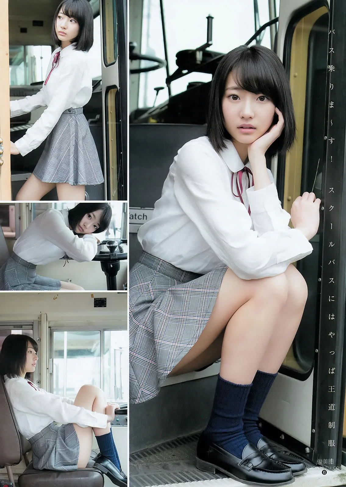 [Weekly Young Jump] 2015 No.20-22 柏木由紀 内田真禮 武田玲奈 26