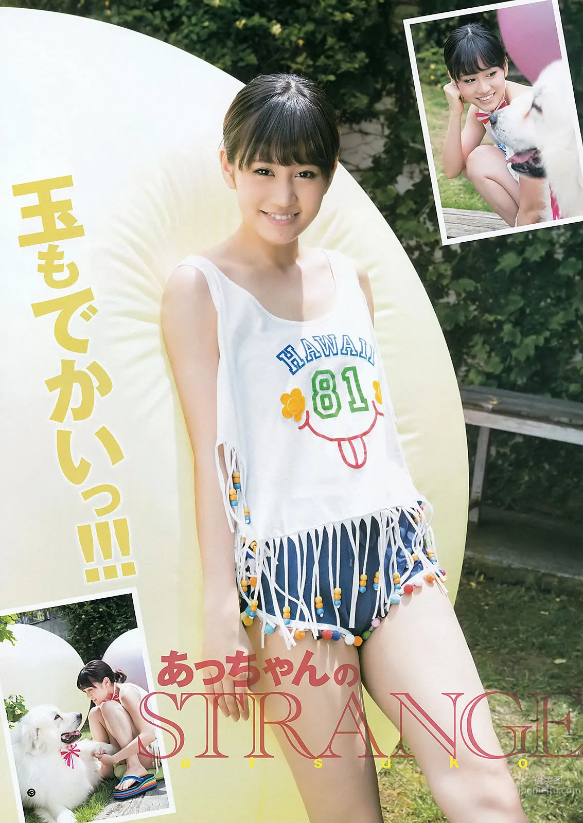 [Weekly Young Jump] 2012 No.29 30 前田敦子 ももいろクローバーZ 有村架純 石田晴香 8