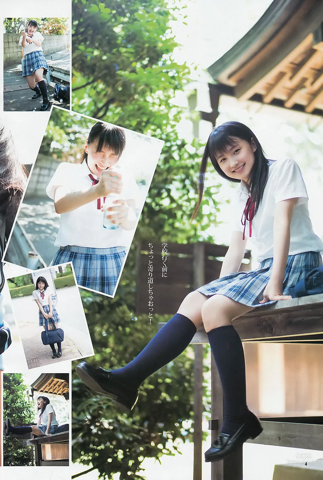 [Weekly Young Jump] 2013 No.38 39 指原莉乃 根岸愛 竹富聖花 鞘師裡保 8