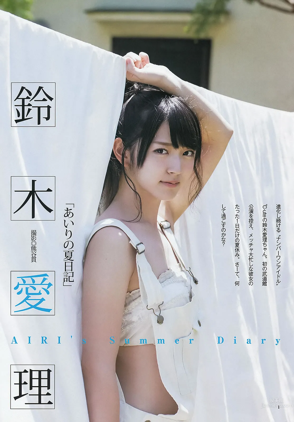 [Weekly Young Jump] 2013 No.33 34 有村架純 島崎遙香 鈴木愛理 小島瑠璃子 ベイビーレイズ 3