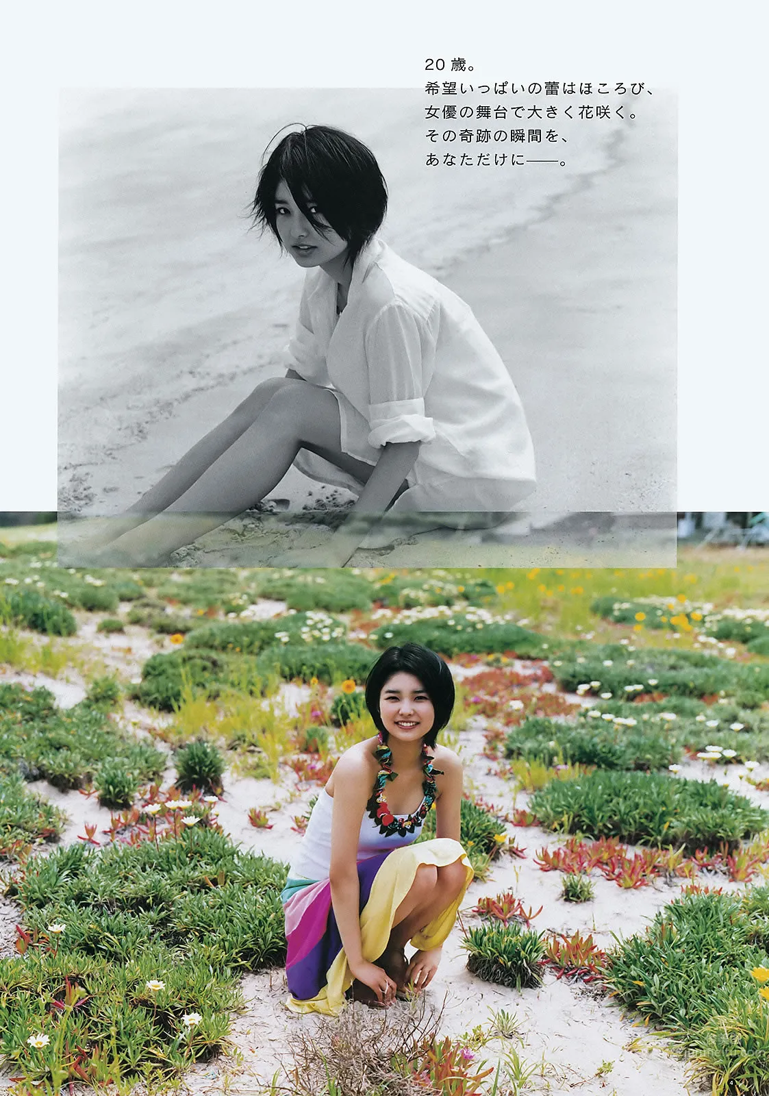[Weekly Young Jump] 2012 No.27 28 三根梓 内田理央 成瀬心美 纱仓まな UPER☆GiRLS 高柳明音(SKE48)_7