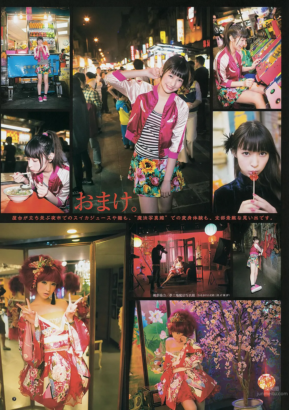 [Weekly Young Jump] 2013 No.18 19 日南響子 中村靜香 モーニング娘。 西内まりや [28P] 13