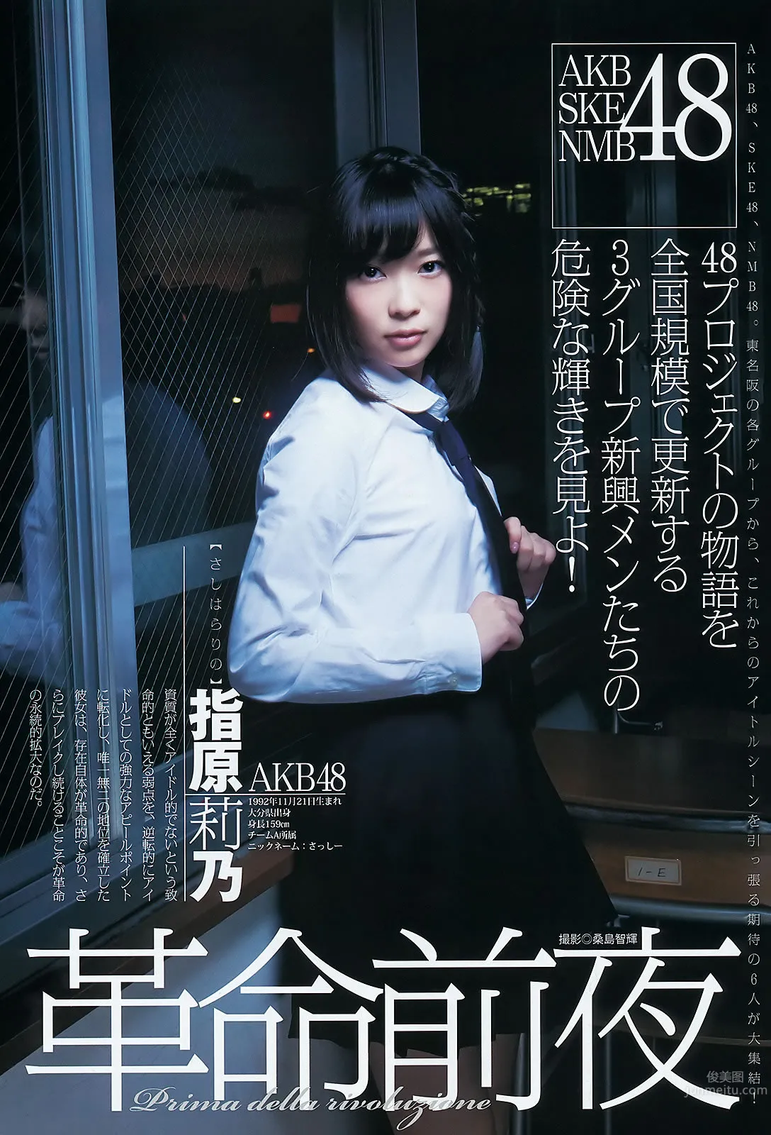 [Weekly Young Jump] 2012 No.04-07 AKB48 NMB48 SKE48 仮面ライダーGIRLS 筱田麻裡子 3