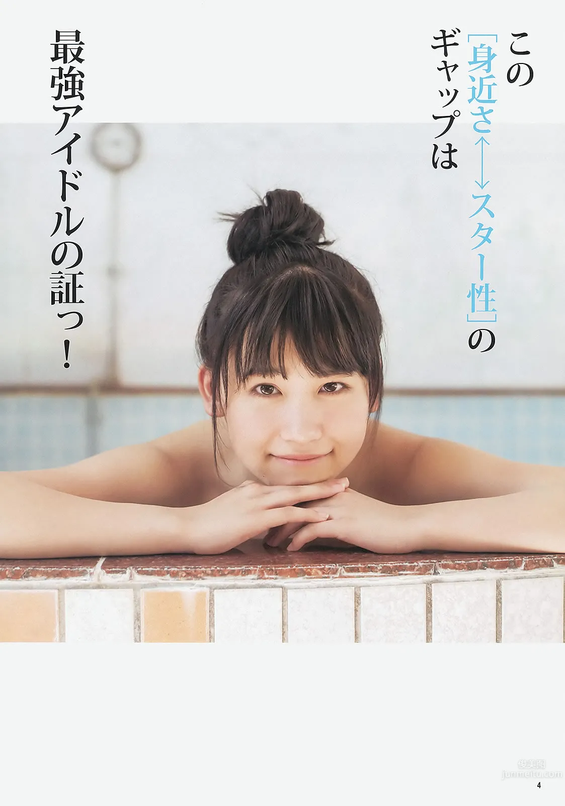 [Weekly Young Jump] 2013 No.48 49 有村架純 星名美津紀 筱崎彩奈 星名美津紀 小嶋真子 22