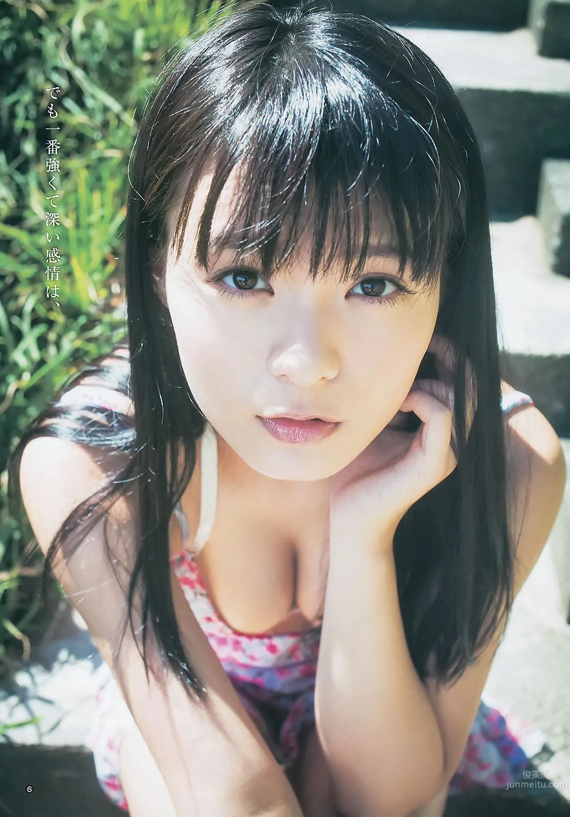 [Weekly Young Jump] 2013 No.48 49 有村架純 星名美津紀 筱崎彩奈 星名美津紀 小嶋真子 12