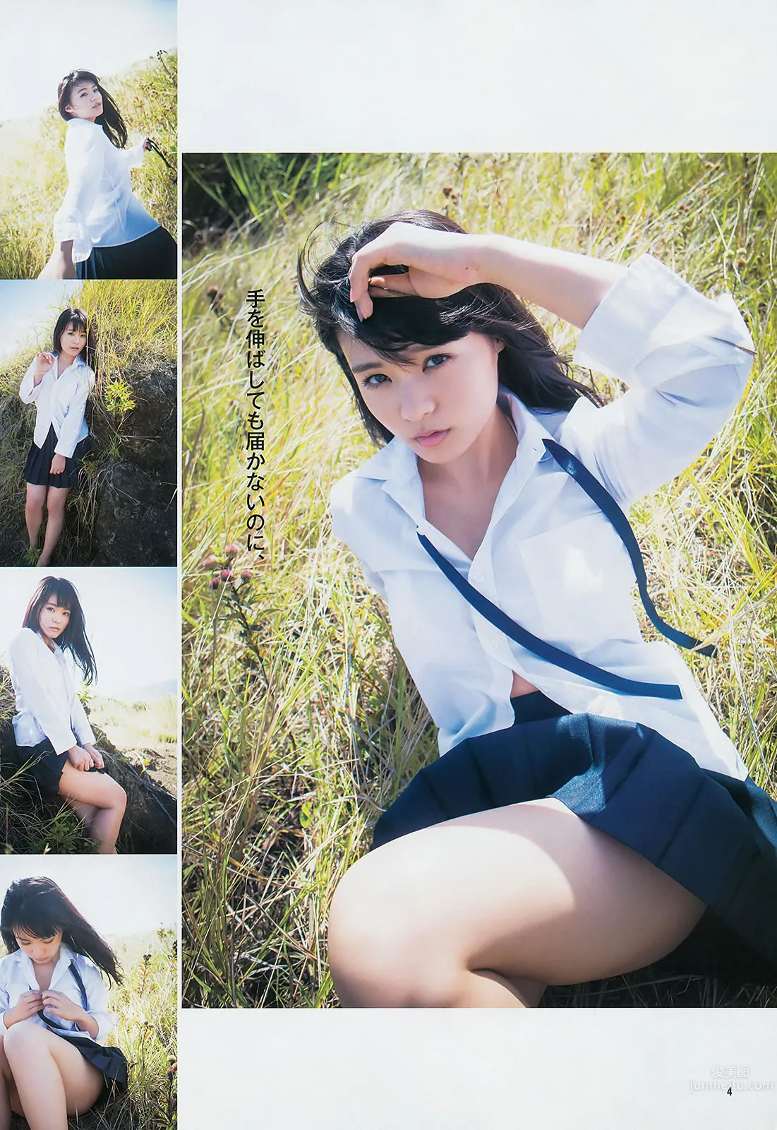 [Weekly Young Jump] 2014 No.16 17 星名美津紀 岡田紗佳 内田理央 山本彩 久慈暁子 10