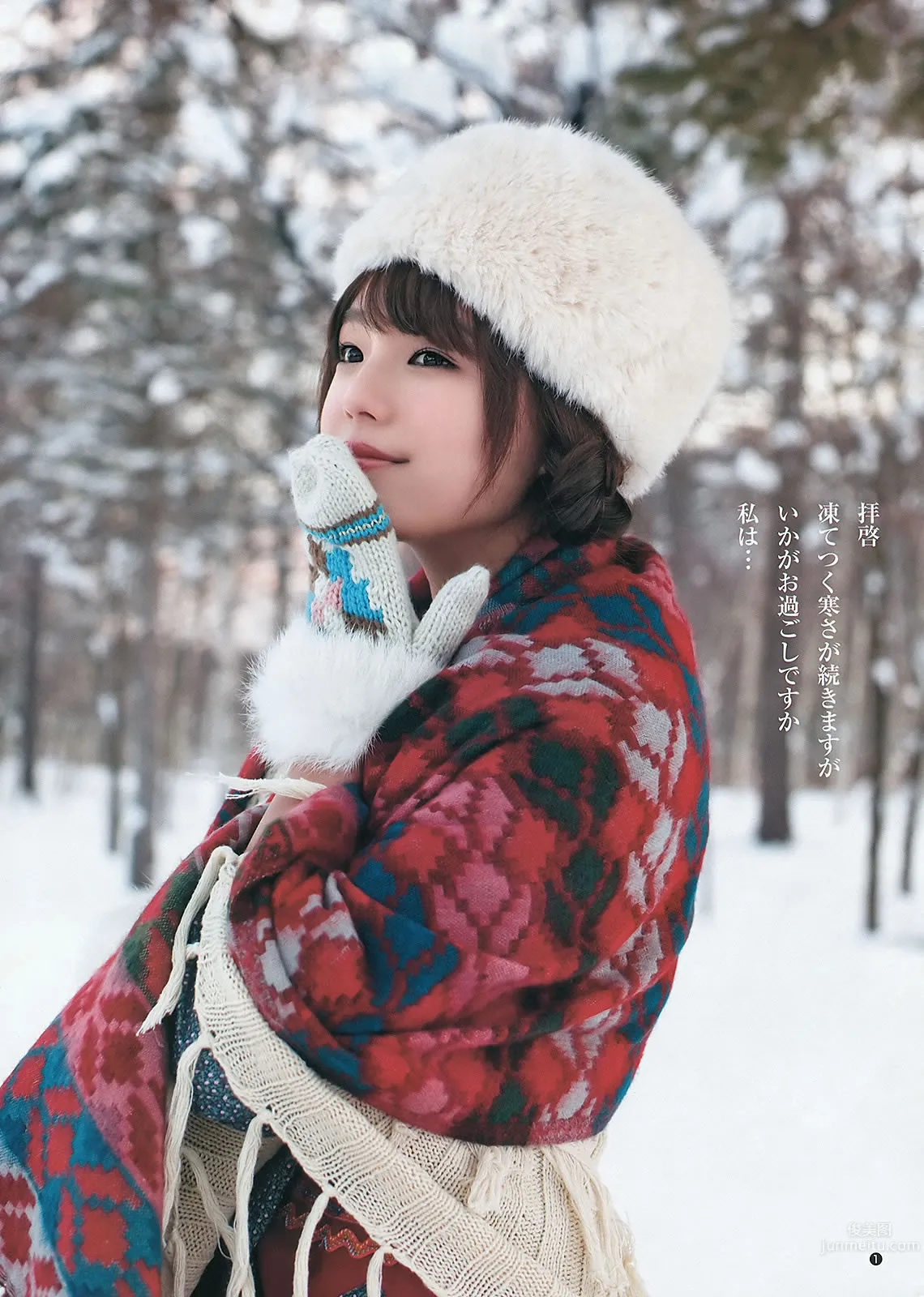 [Weekly Young Jump] 2012 No.10-12 AKB48 乃木坂46 NMB48 立花サキ 筱崎爱_4