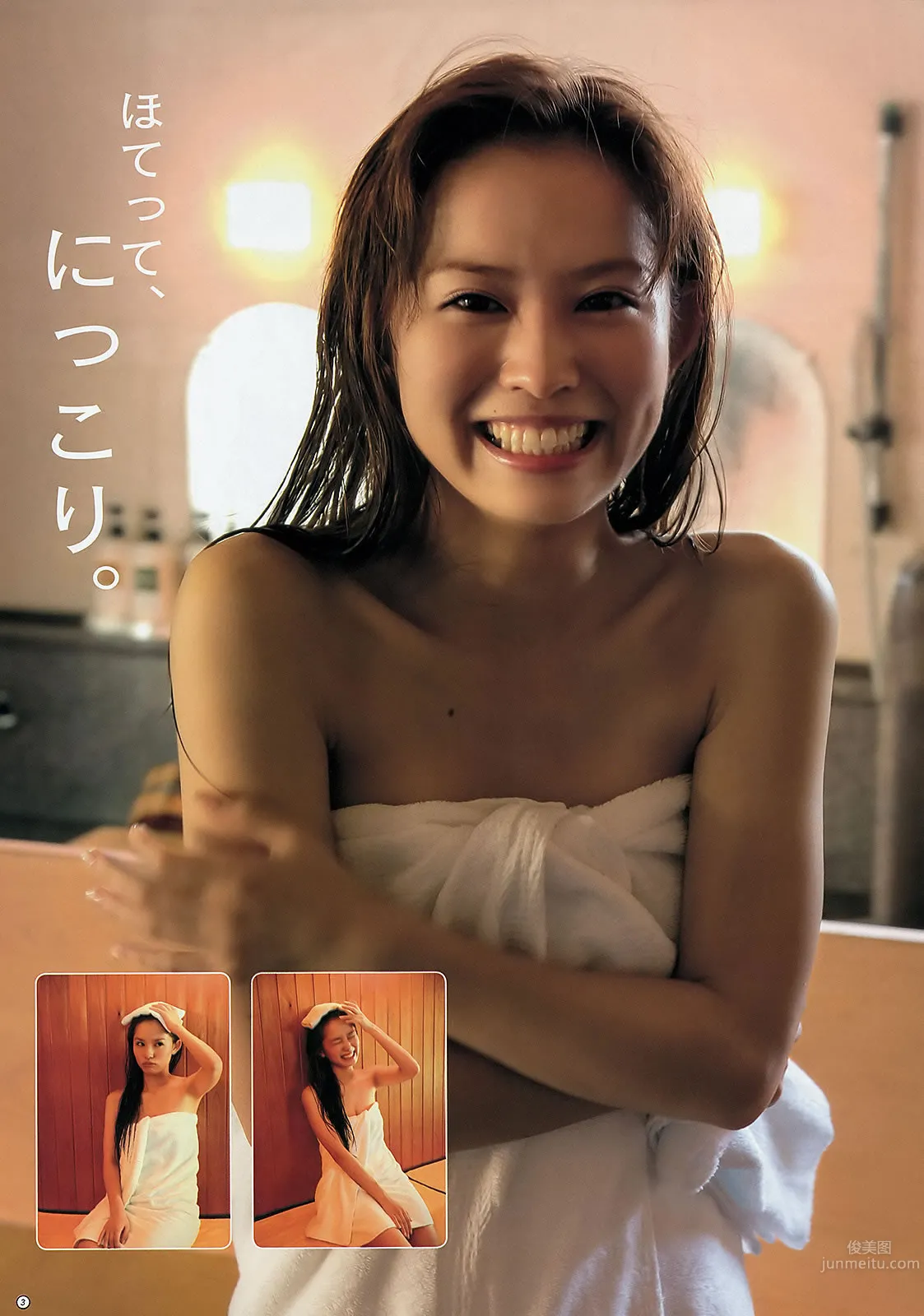 [Weekly Young Jump] 2012 No.51-53 渡辺麻友 山本彩 冈本玲 今野杏南 筱田麻里子 市川由衣_39