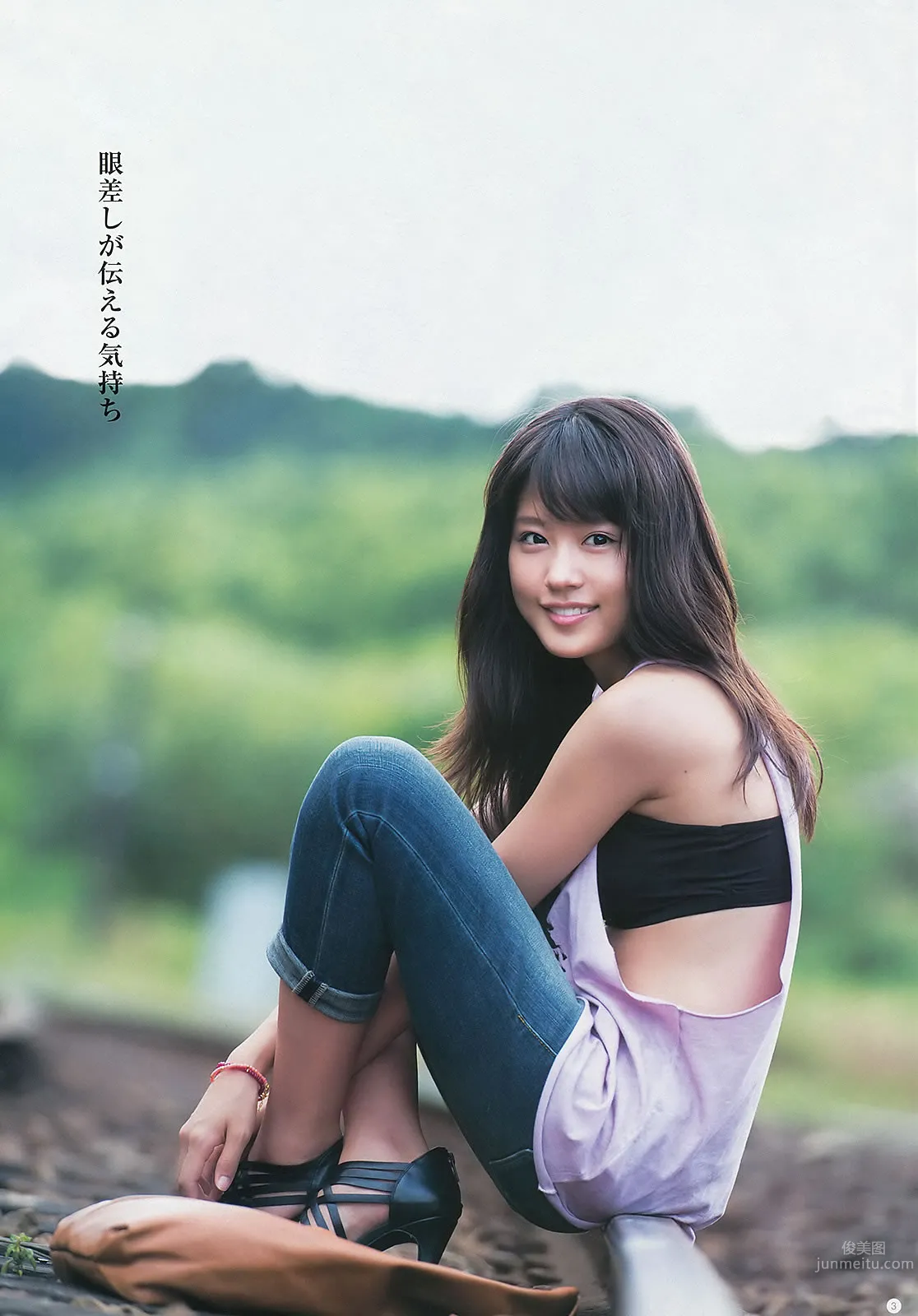 [Weekly Young Jump] 2012 No.47 48 有村架純 高橋亜由美 きゃりーぱみゅぱみゅ 荒井萌 8