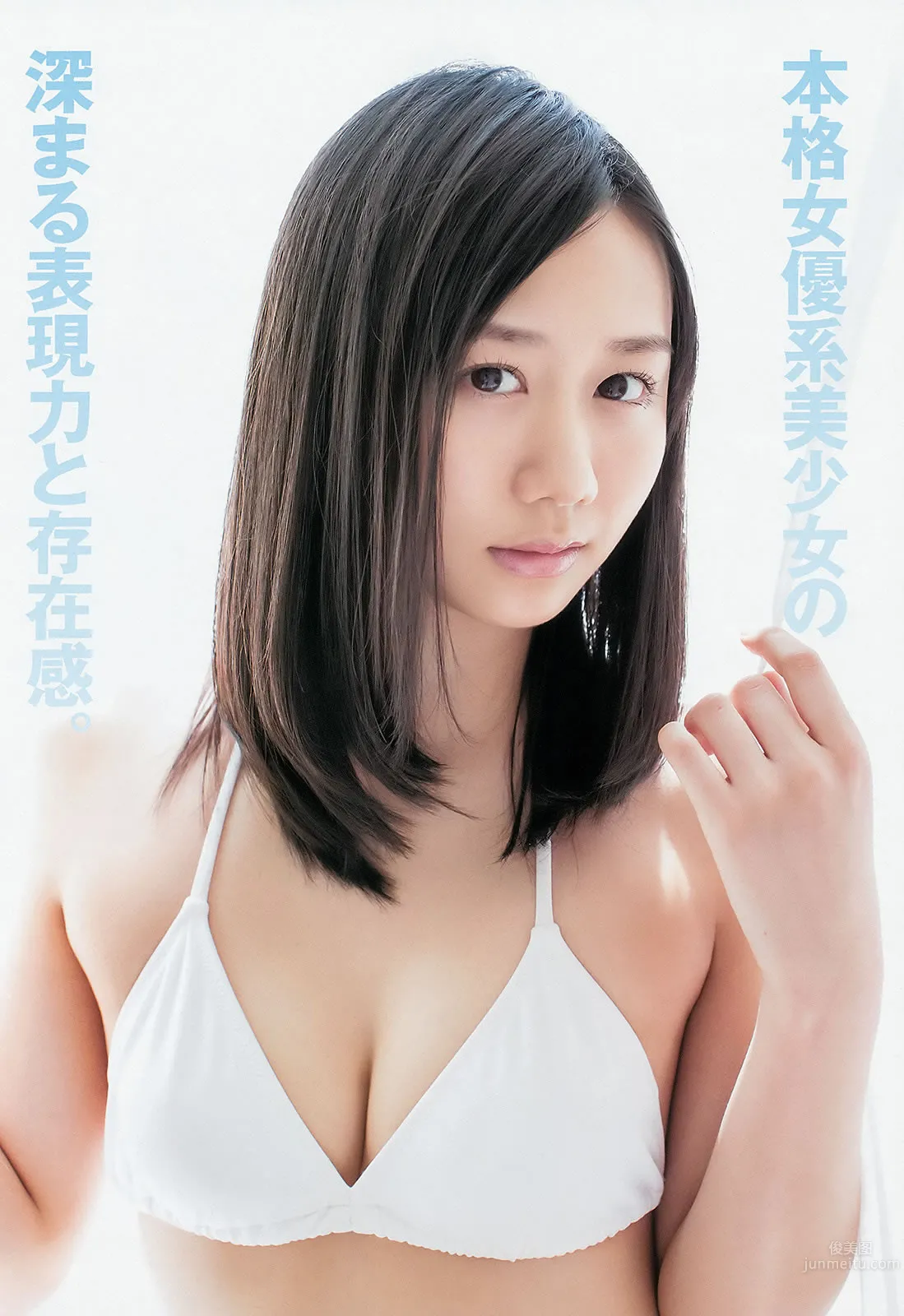 [Weekly Young Jump] 2014 No.48 49 SKE48 山本彩 渡辺美优纪 矢仓枫子 白间美瑠_9