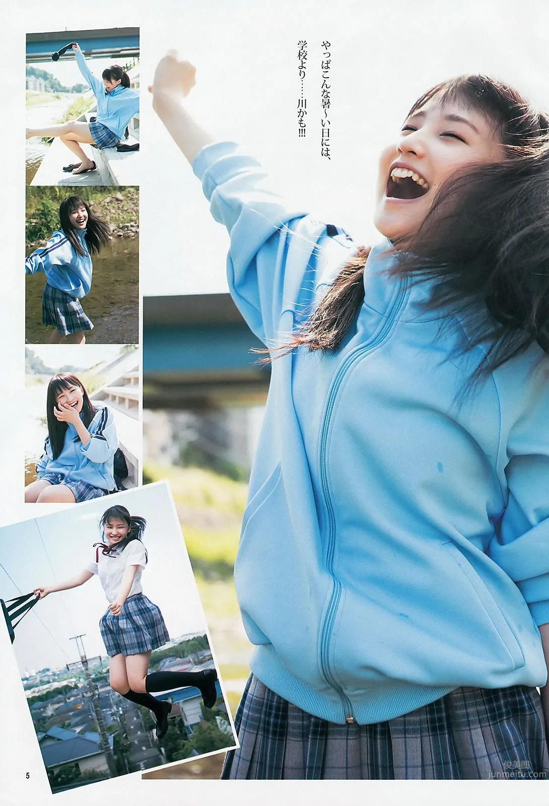 [Weekly Young Jump] 2013 No.38 39 指原莉乃 根岸愛 竹富聖花 鞘師裡保 10