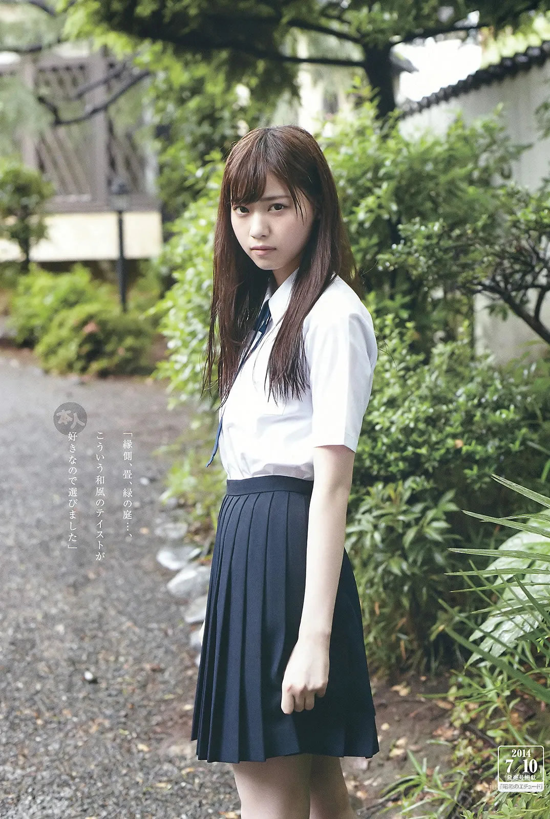 [Weekly Young Jump] 2015 No.14 15 西野七瀬 伊藤萬理華 有村架純 16
