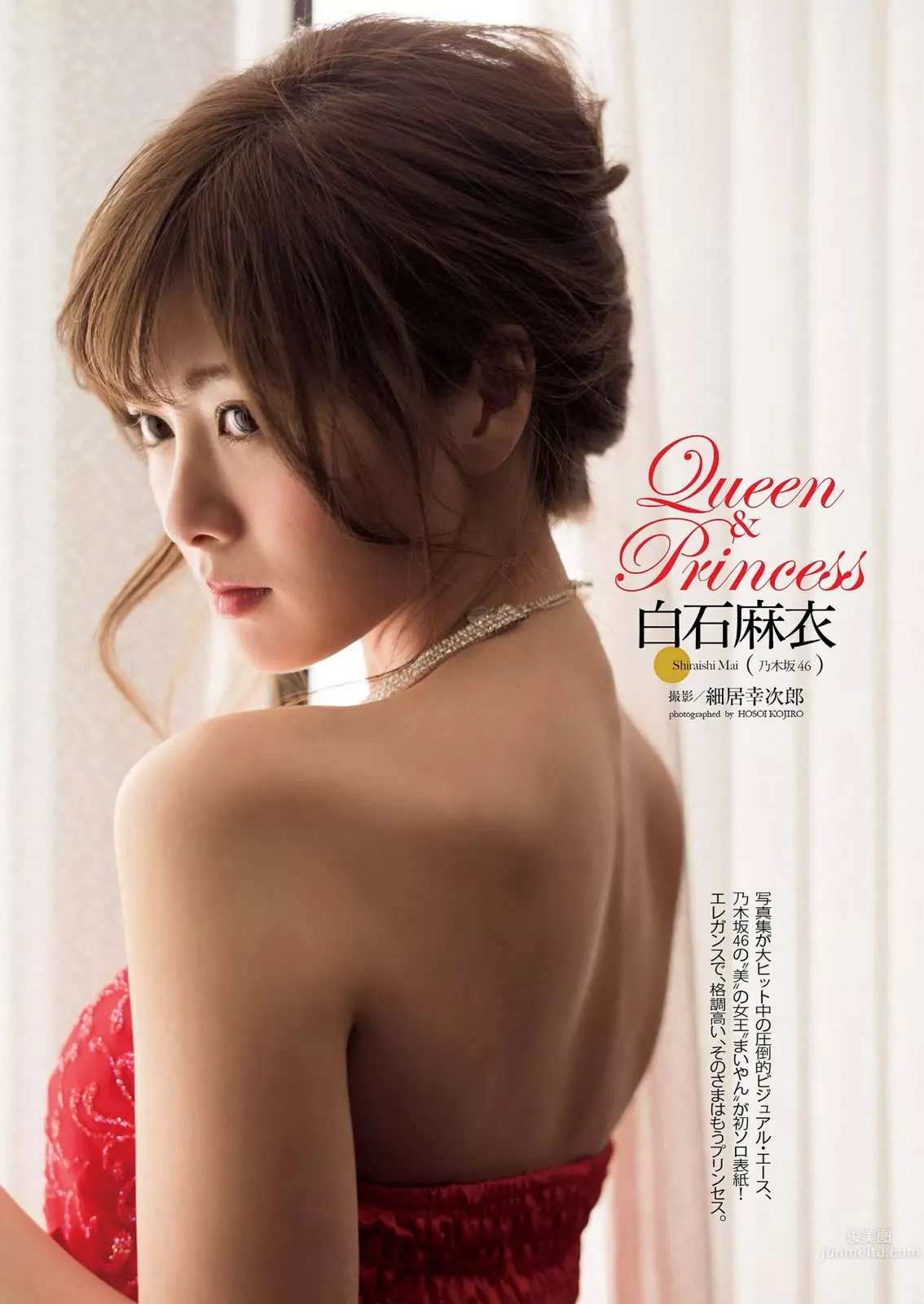 [Weekly Playboy] 2015 No.08 白石麻衣 十枝梨菜 川口春奈 山地まり 葉加瀬マイ 栗原紗英 葉月あや 希崎ジェシカ 希島あいり 手島優 2