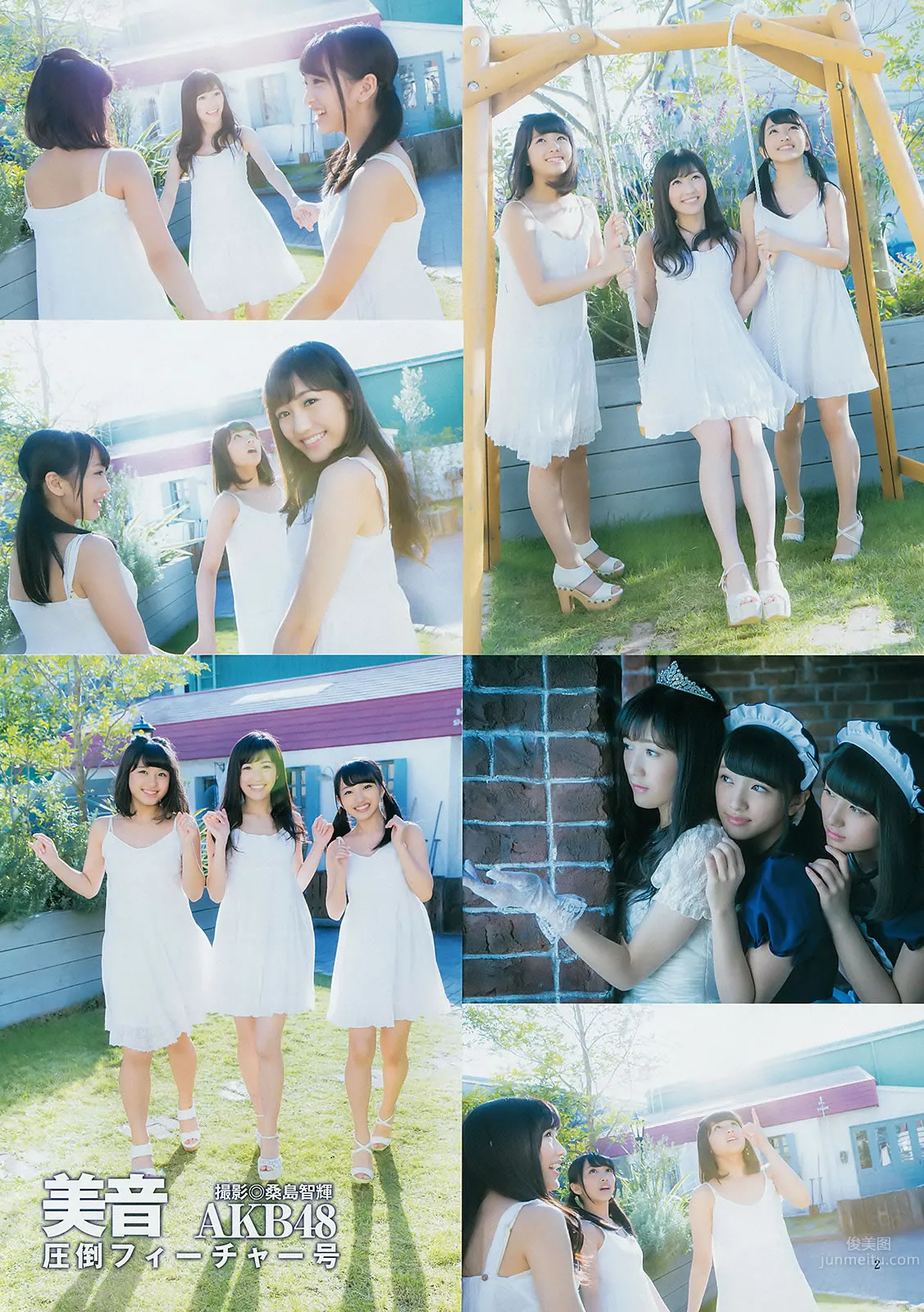 [Weekly Young Jump] 2014 No.50-52 宮脇咲良 兒玉遙 森保まどか 朝長美桜 栗原紗英 渡辺麻友 大和田南那 向井地美音 橫山由依 入山杏奈 6