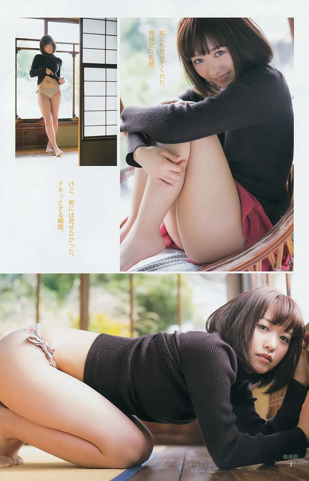 [Weekly Young Jump] 2014 No.14 15 最上もが 舞川あや 糸山千恵 真野恵裡菜 橋本環奈 白河優菜 20