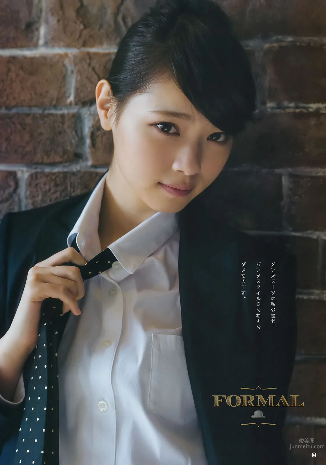 [Weekly Young Jump] 2015 No.14 15 西野七瀬 伊藤萬理華 有村架純 28