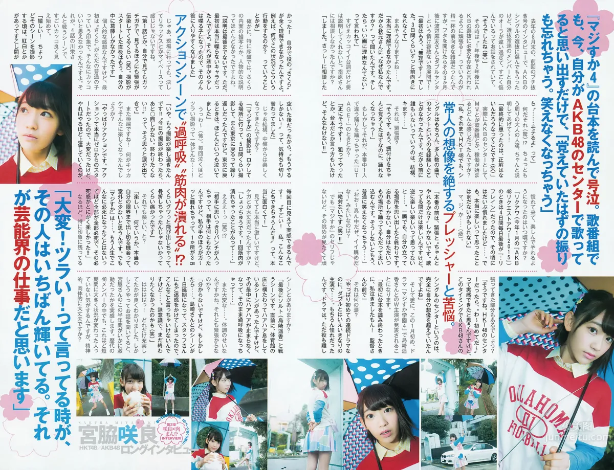 [Weekly Young Jump] 2015 No.18 19 宮脇咲良 乃木坂46アンダーメンバー 18