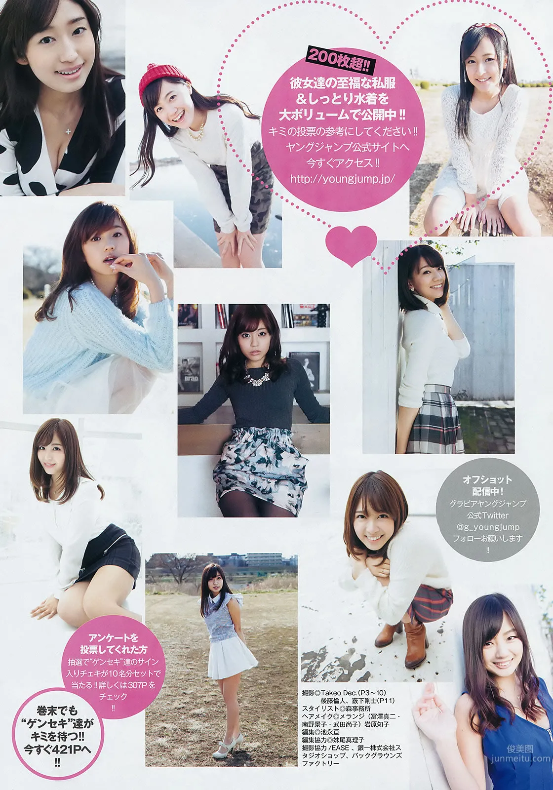 [Weekly Young Jump] 2015 No.10 11 最上もが 藤澤季美歌 佐藤美希 14
