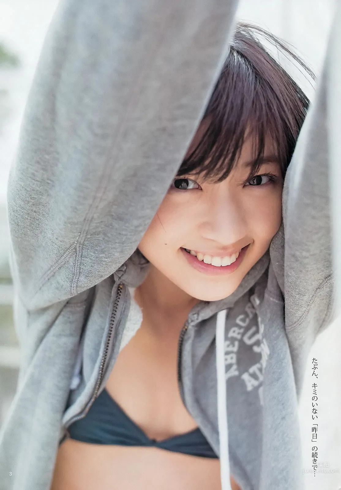 [Weekly Young Jump] 2013 No.21-22 ももいろクローバーZ 相楽樹 AKB48グループ 天野麻菜 上間美緒 21