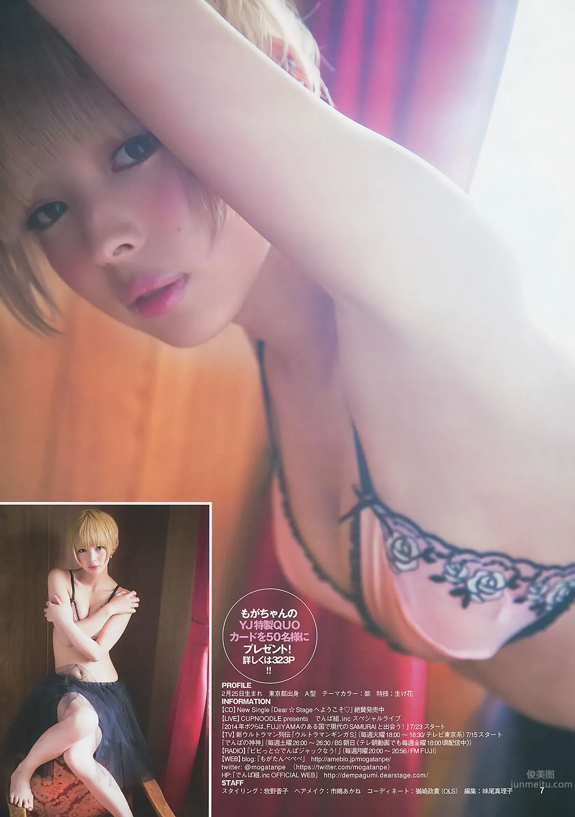 [Weekly Young Jump] 2014 No.26 27 指原莉乃 最上もが 葵わかな 13