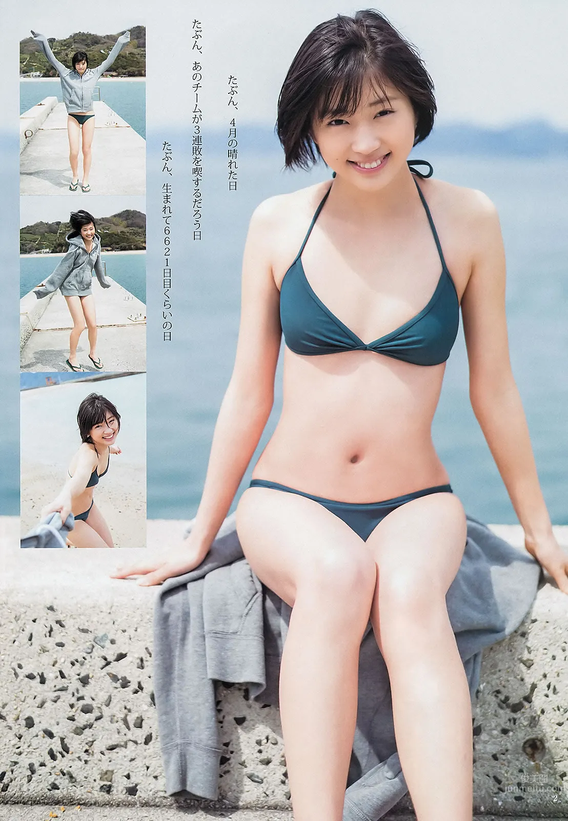 [Weekly Young Jump] 2013 No.21-22 ももいろクローバーZ 相楽樹 AKB48グループ 天野麻菜 上間美緒 19