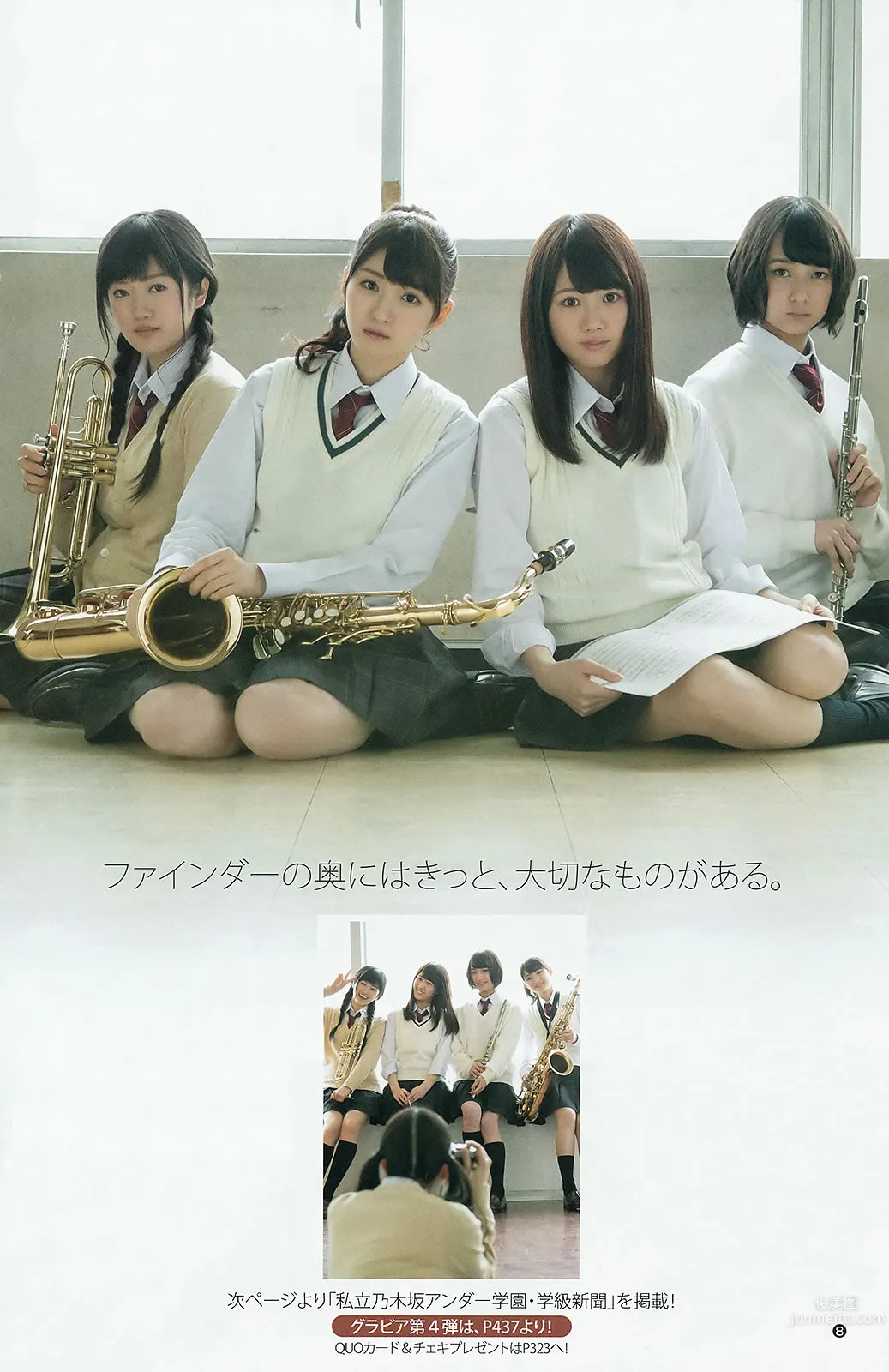 [Weekly Young Jump] 2015 No.18 19 宮脇咲良 乃木坂46アンダーメンバー 37