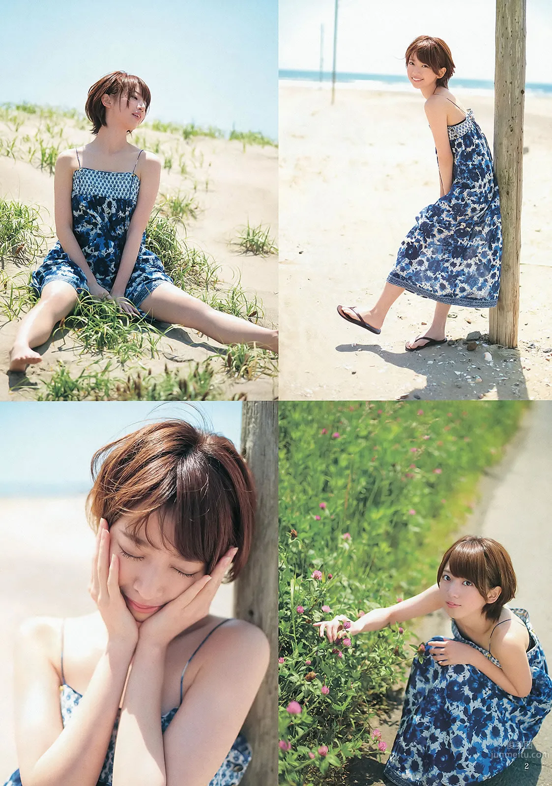 [Weekly Young Jump] 2013 No.29 30 きゃりーぱみゅぱみゅ 星名美津紀 橋本奈々未 青山美郷 4