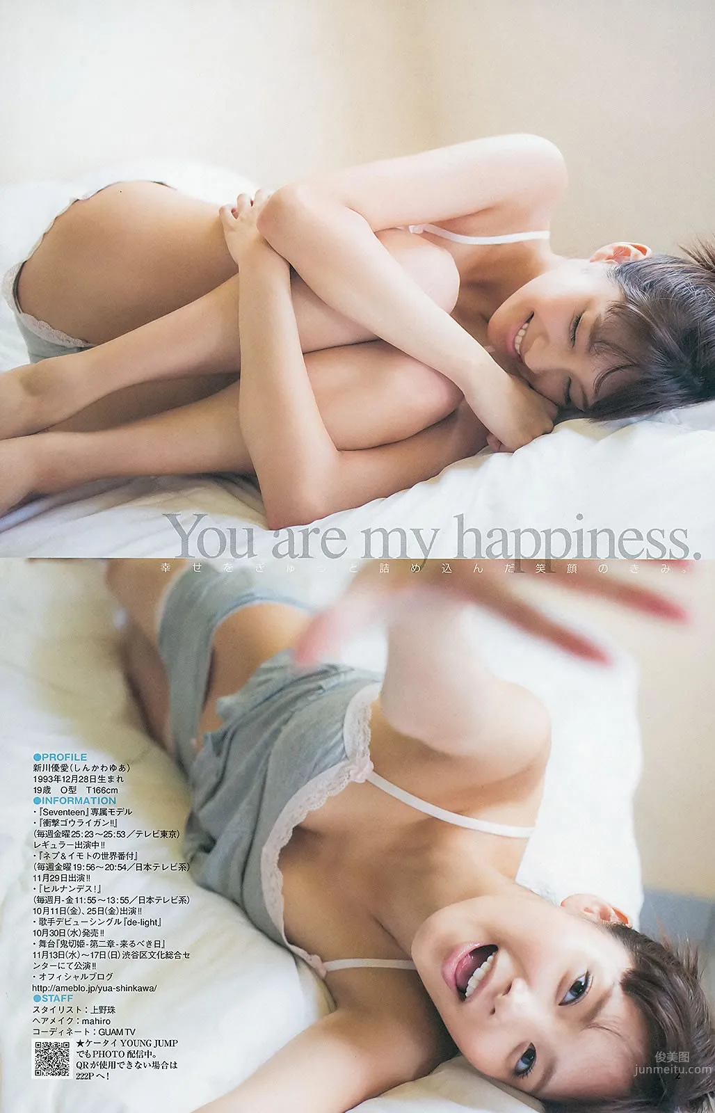 [Weekly Young Jump] 2013 No.44 45 新川优爱 志田友美 上西恵 山地まり_18