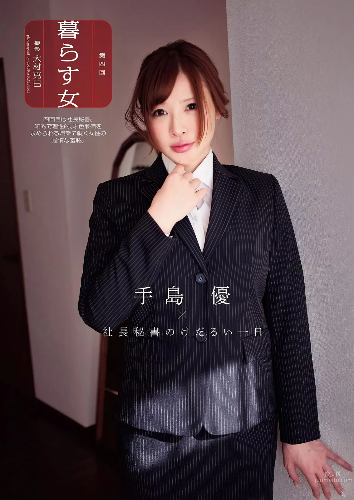 [Weekly Playboy] 2015 No.08 白石麻衣 十枝梨菜 川口春奈 山地まり 葉加瀬マイ 栗原紗英 葉月あや 希崎ジェシカ 希島あいり 手島優 33