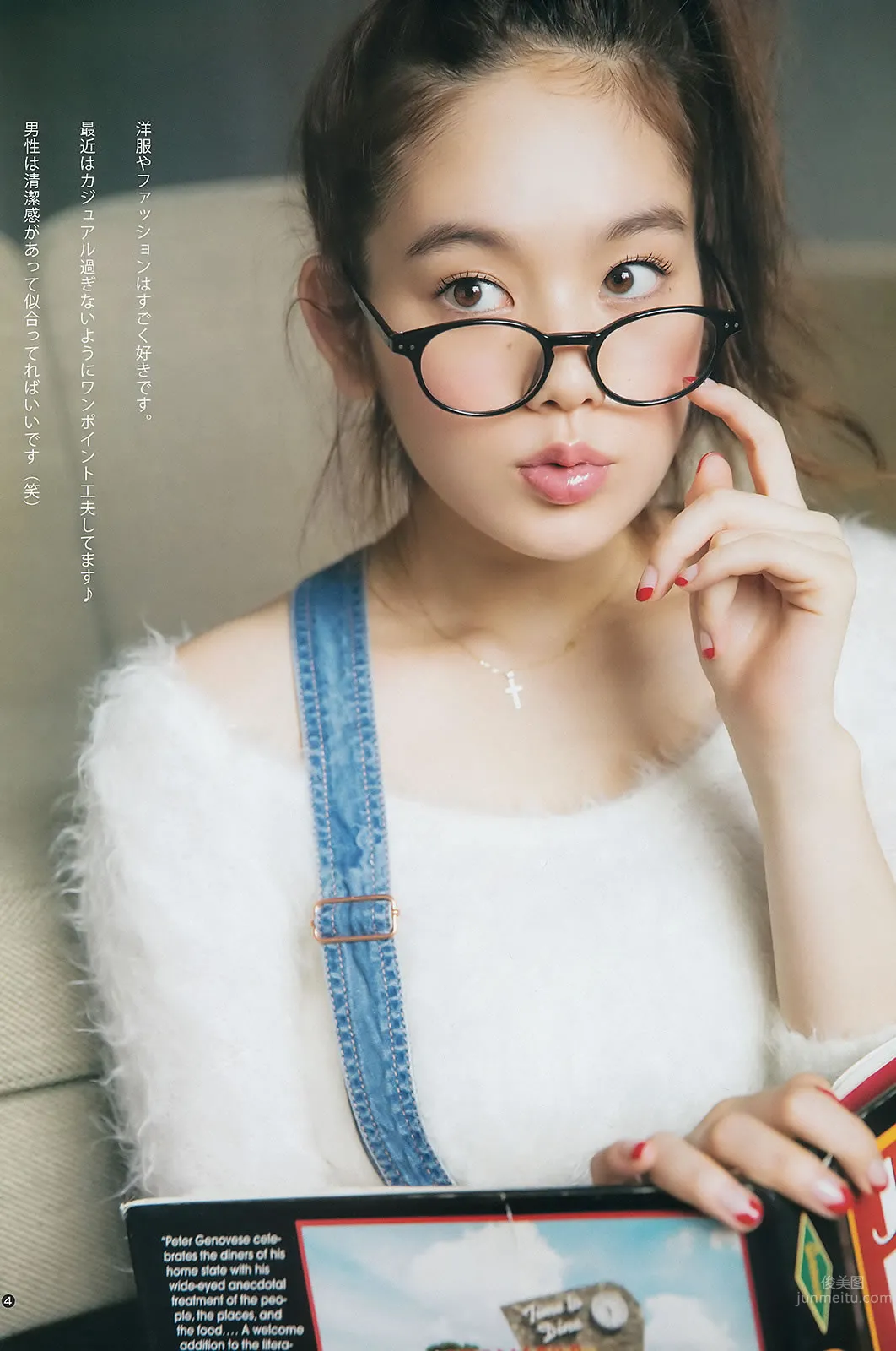 [Weekly Young Jump] 2015 No.01 02 笕美和子 滝口ひかり 本田翼 内田真礼_9