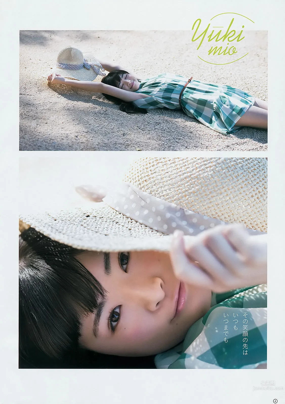 [Weekly Young Jump] 2014 No.32 33 山本彩 西野七瀬 白間美瑠 優希美青 34