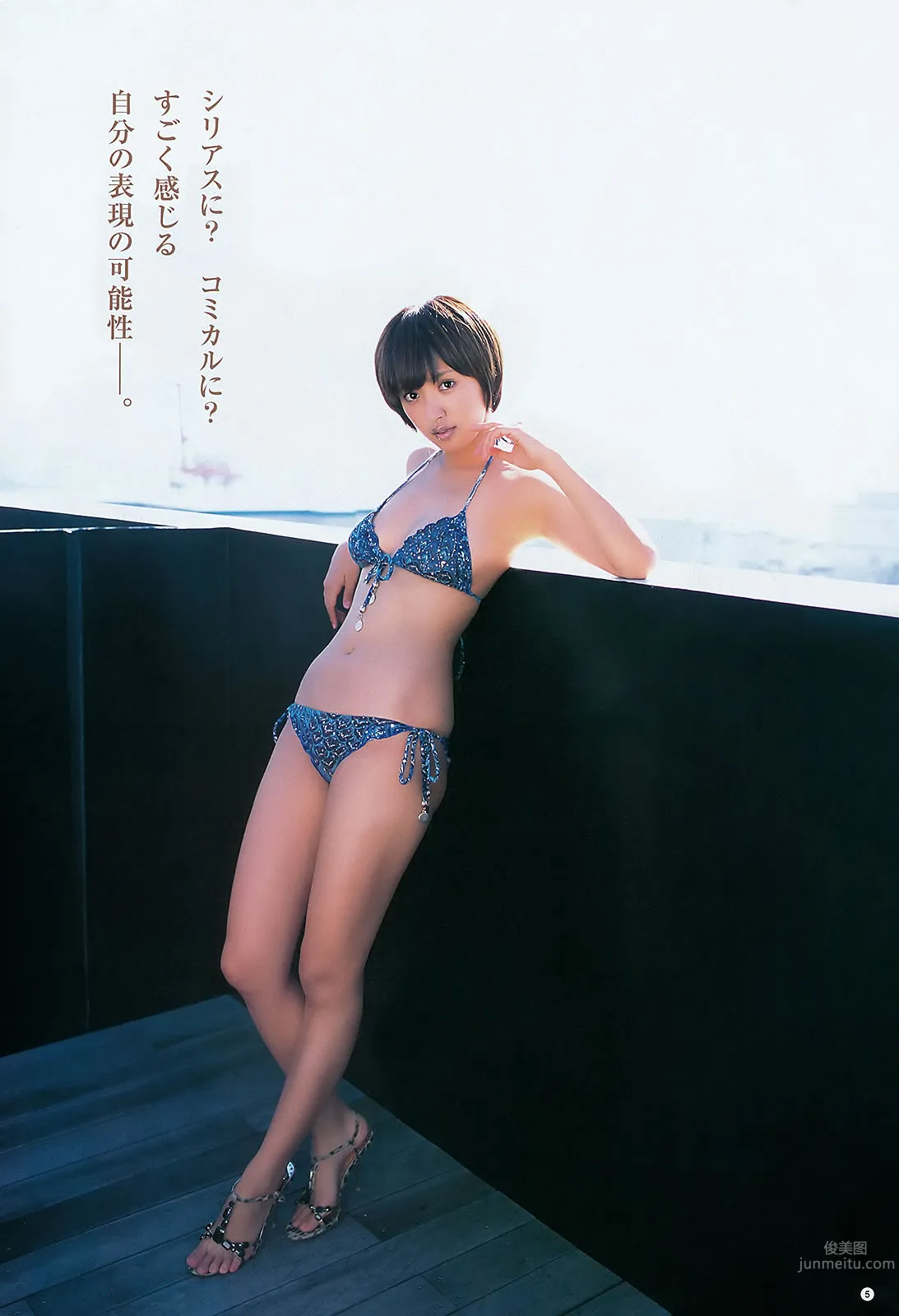 [Weekly Young Jump] 2012 No.08 09 夏菜 小林优美 日南响子 日南响子 仁藤みさき_11