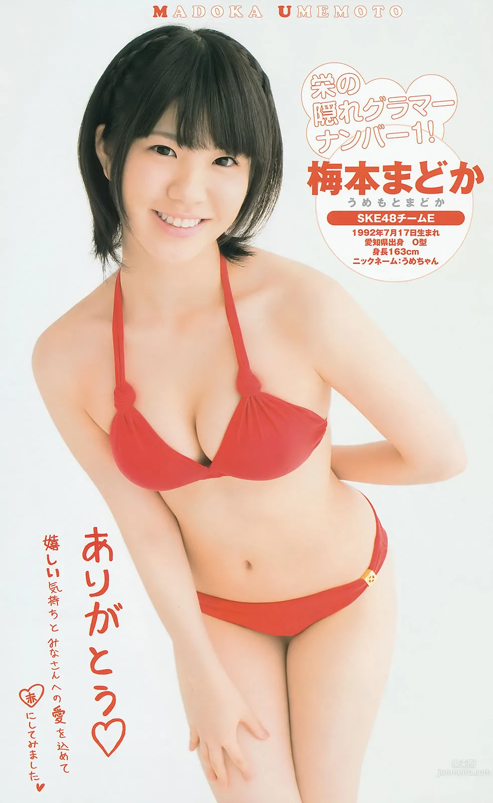 [Weekly Young Jump] 2014 No.16 17 星名美津紀 岡田紗佳 内田理央 山本彩 久慈暁子 27