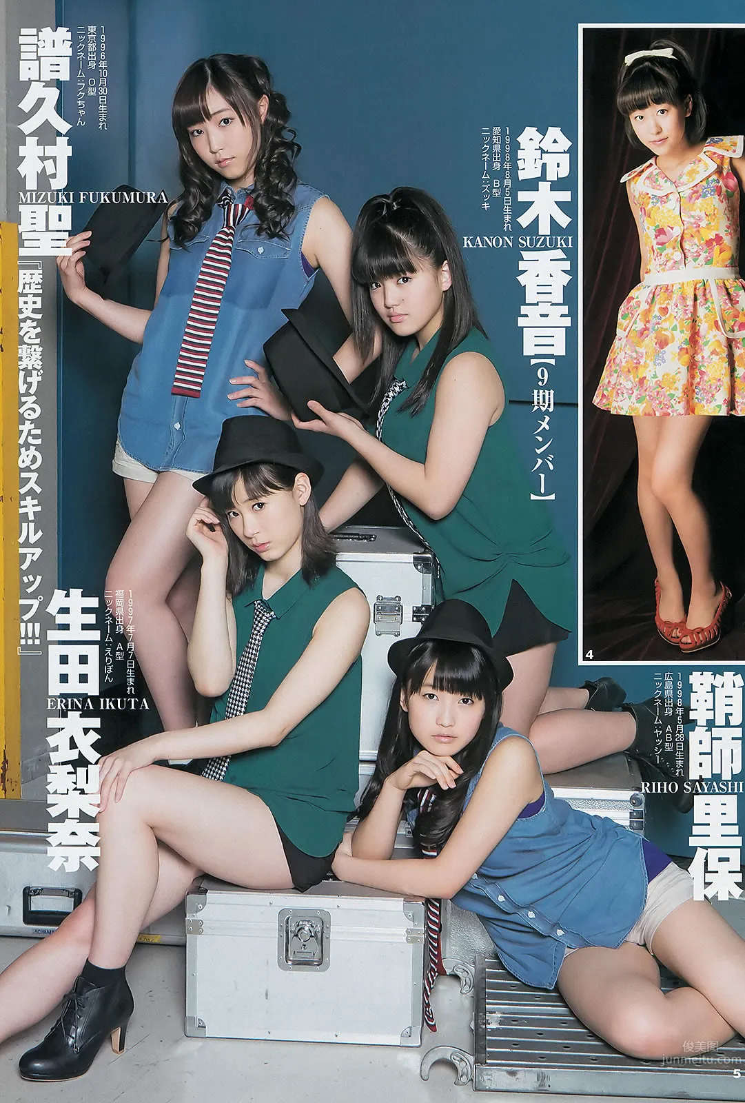 [Weekly Young Jump] 2013 No.18 19 日南響子 中村靜香 モーニング娘。 西内まりや [28P] 9