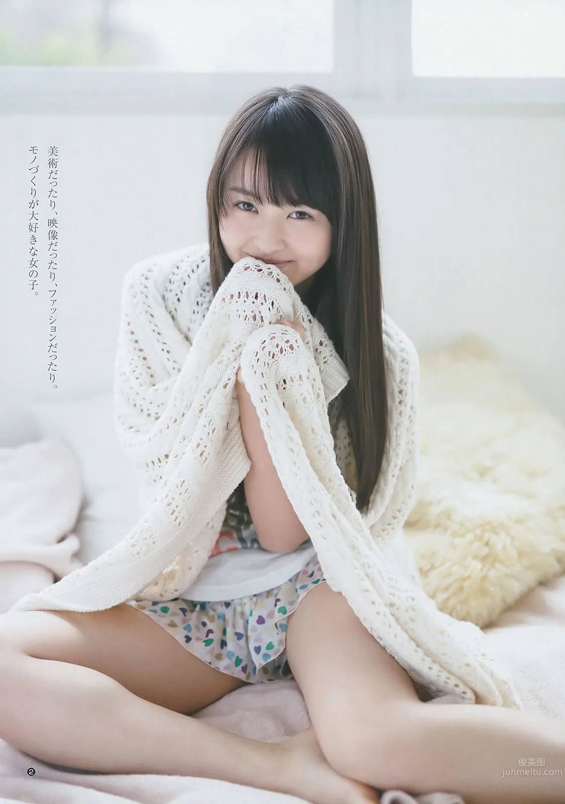 [Weekly Young Jump] 2015 No.14 15 西野七瀬 伊藤萬理華 有村架純 38