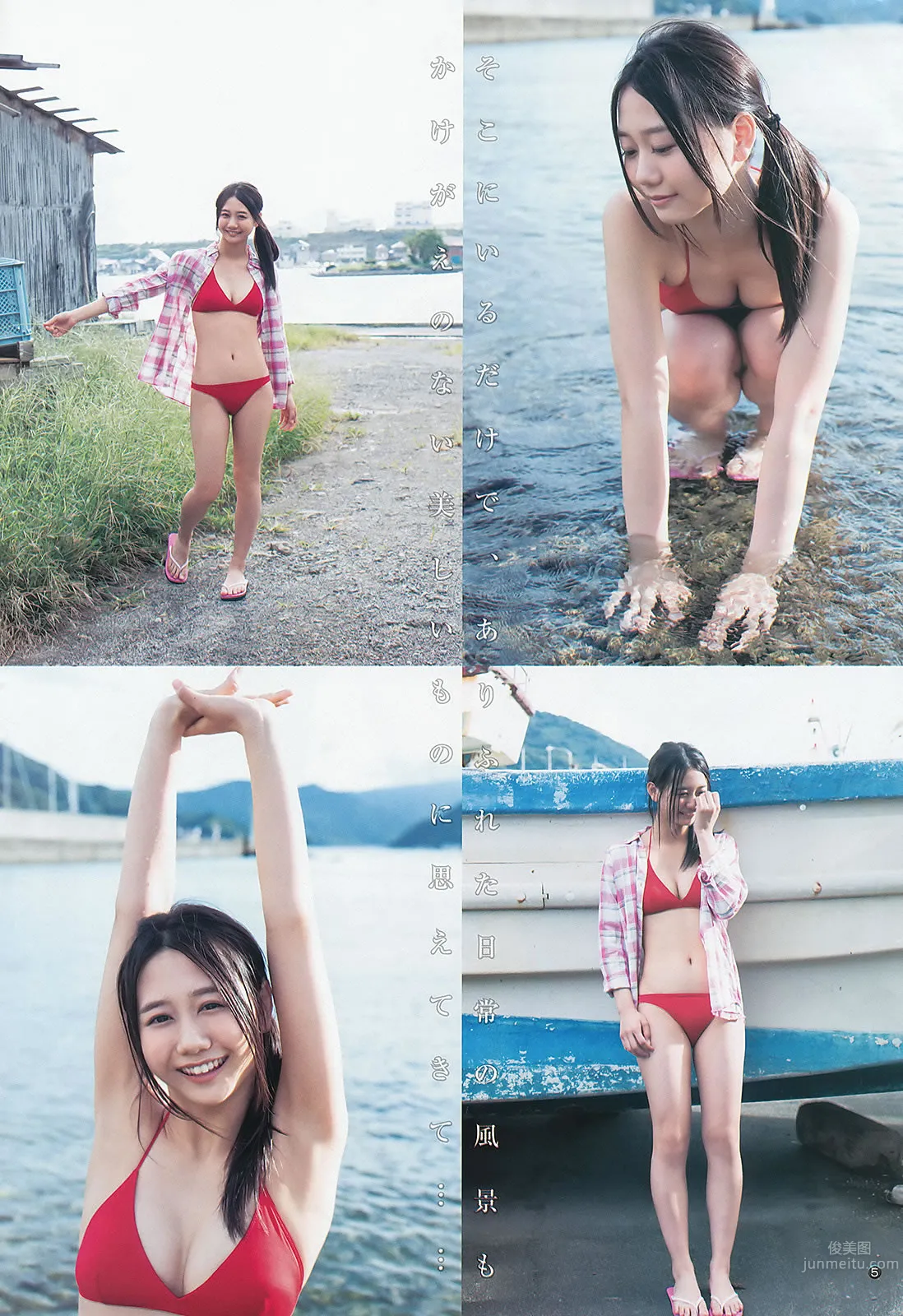 [Weekly Young Jump] 2013 No46.47 川栄李奈 朝長美桜 古畑奈和 入山杏奈 11
