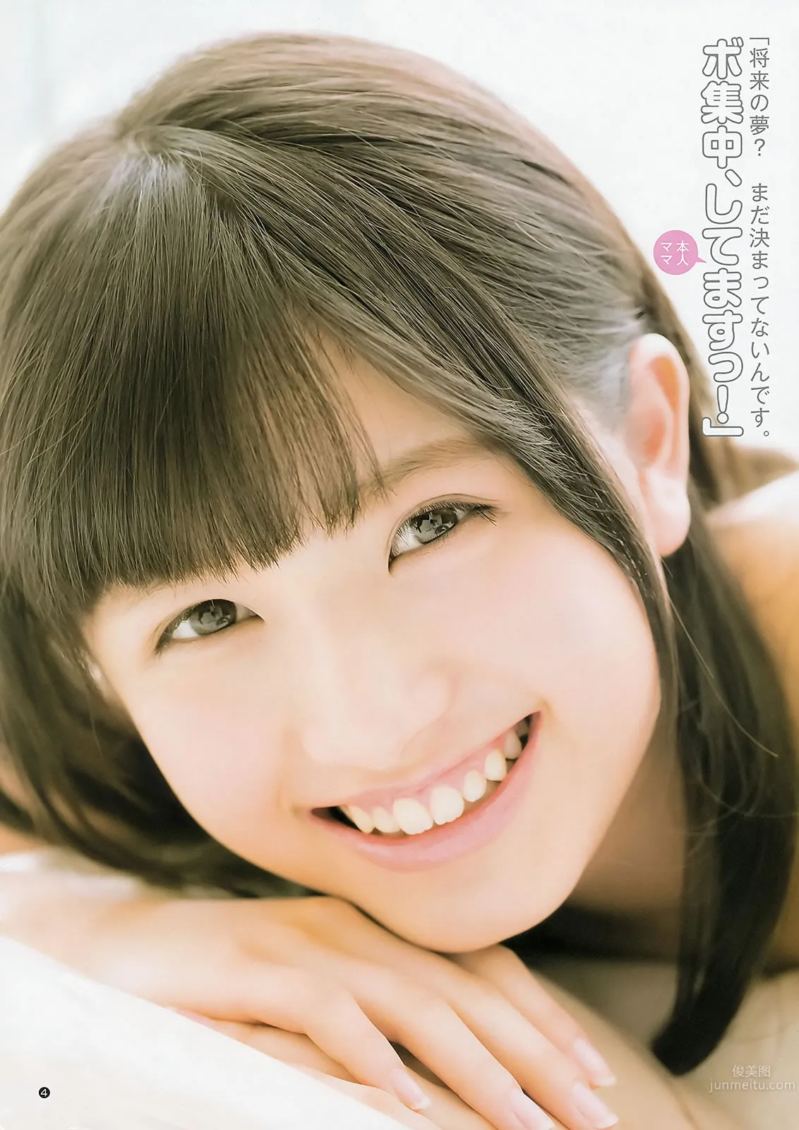 [Weekly Young Jump] 2014 No.01 02 松井爱莉 舞川あや おのののか 松井珠理奈 大和田南那_25