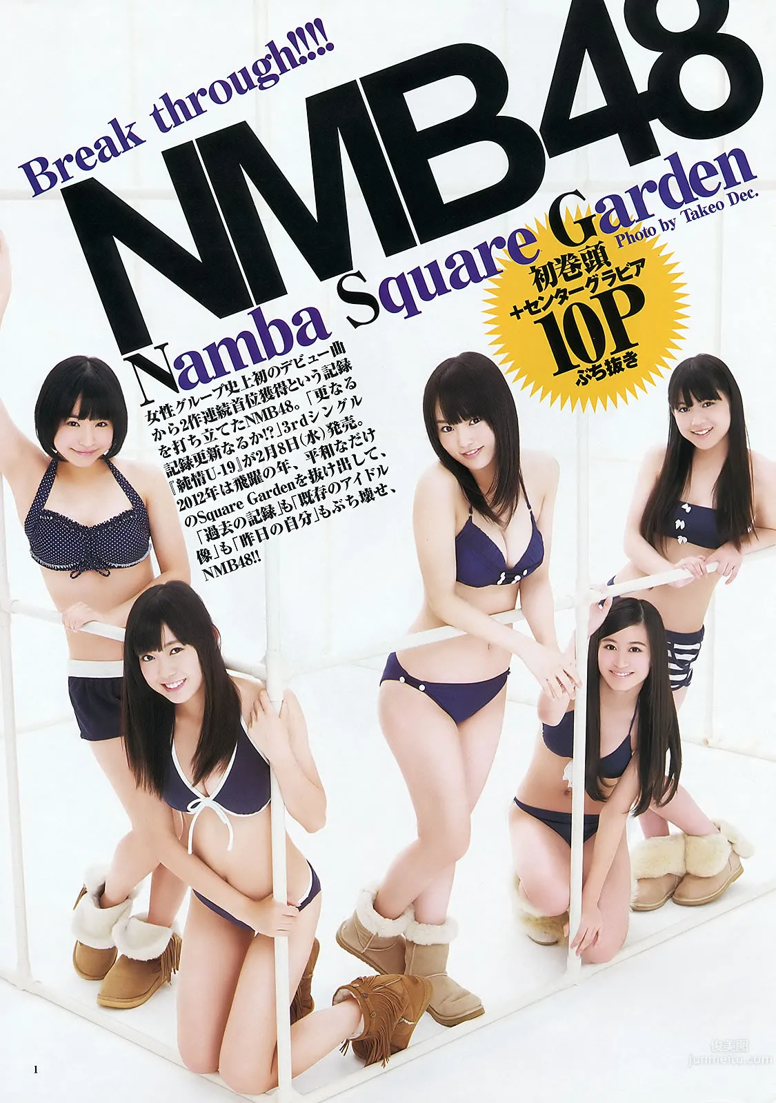 [Weekly Young Jump] 2012 No.10-12 AKB48 乃木坂46 NMB48 立花サキ 筱崎爱_3