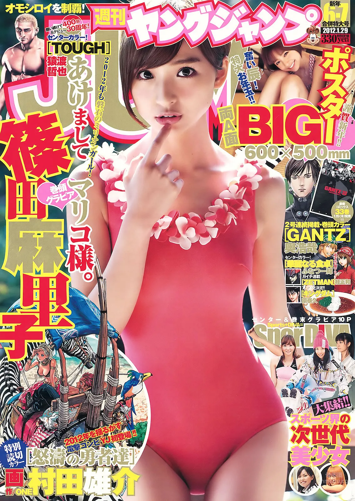 [Weekly Young Jump] 2012 No.04-07 AKB48 NMB48 SKE48 仮面ライダーGIRLS 筱田麻裡子 1