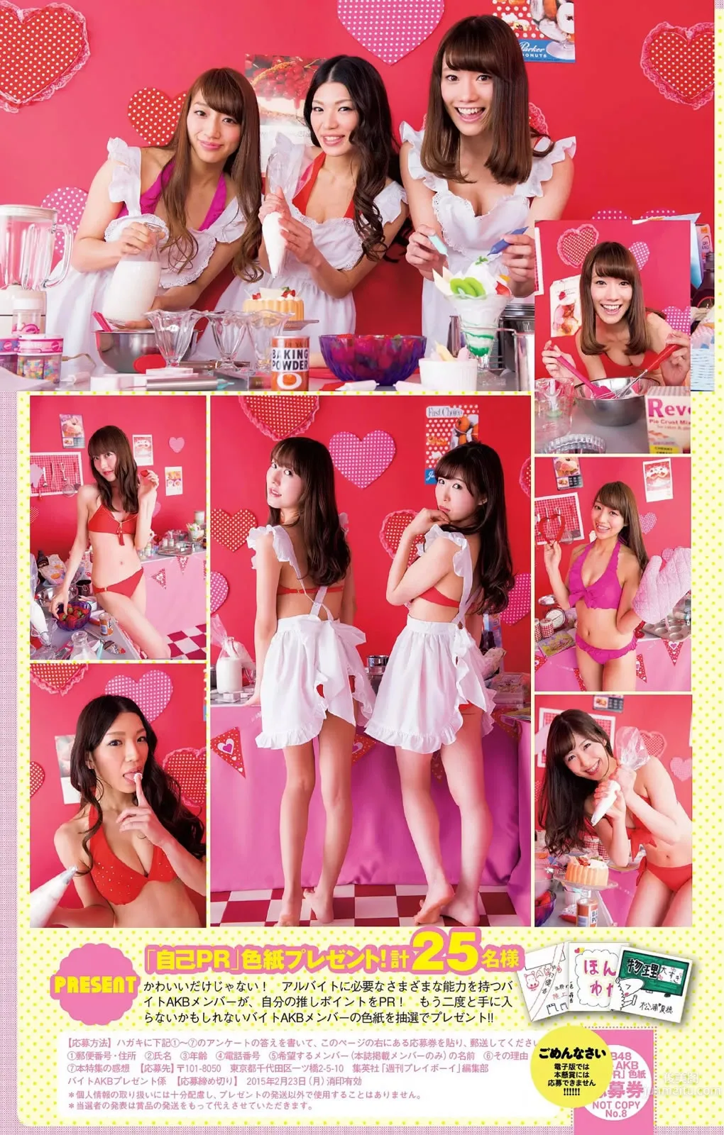[Weekly Playboy] 2015 No.08 白石麻衣 十枝梨菜 川口春奈 山地まり 葉加瀬マイ 栗原紗英 葉月あや 希崎ジェシカ 希島あいり 手島優 58