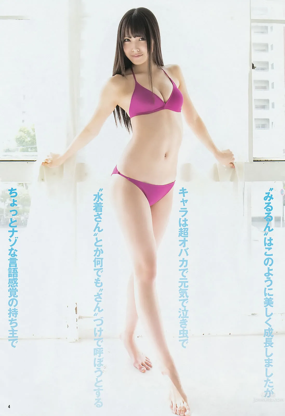 [Weekly Young Jump] 2014 No.32 33 山本彩 西野七瀬 白間美瑠 優希美青 8