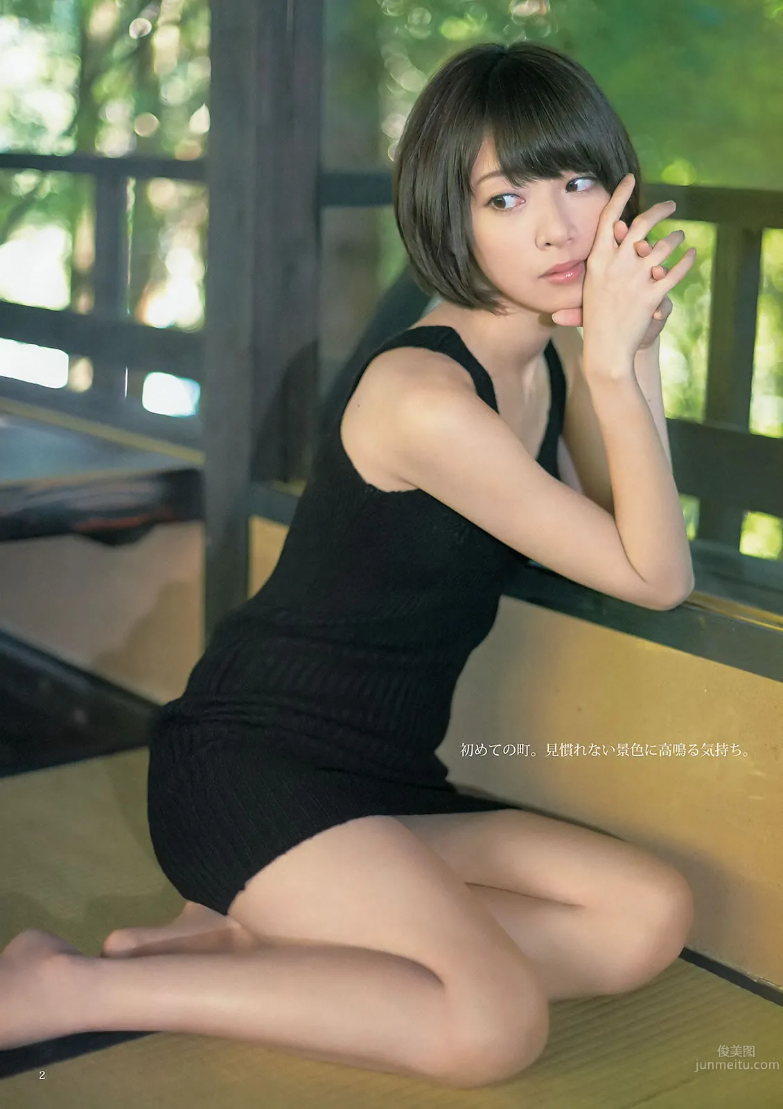 [Weekly Young Jump] 2013 No.50 51 橋本奈々未 百川晴香 相楽樹 糸山千恵 優希美青 6