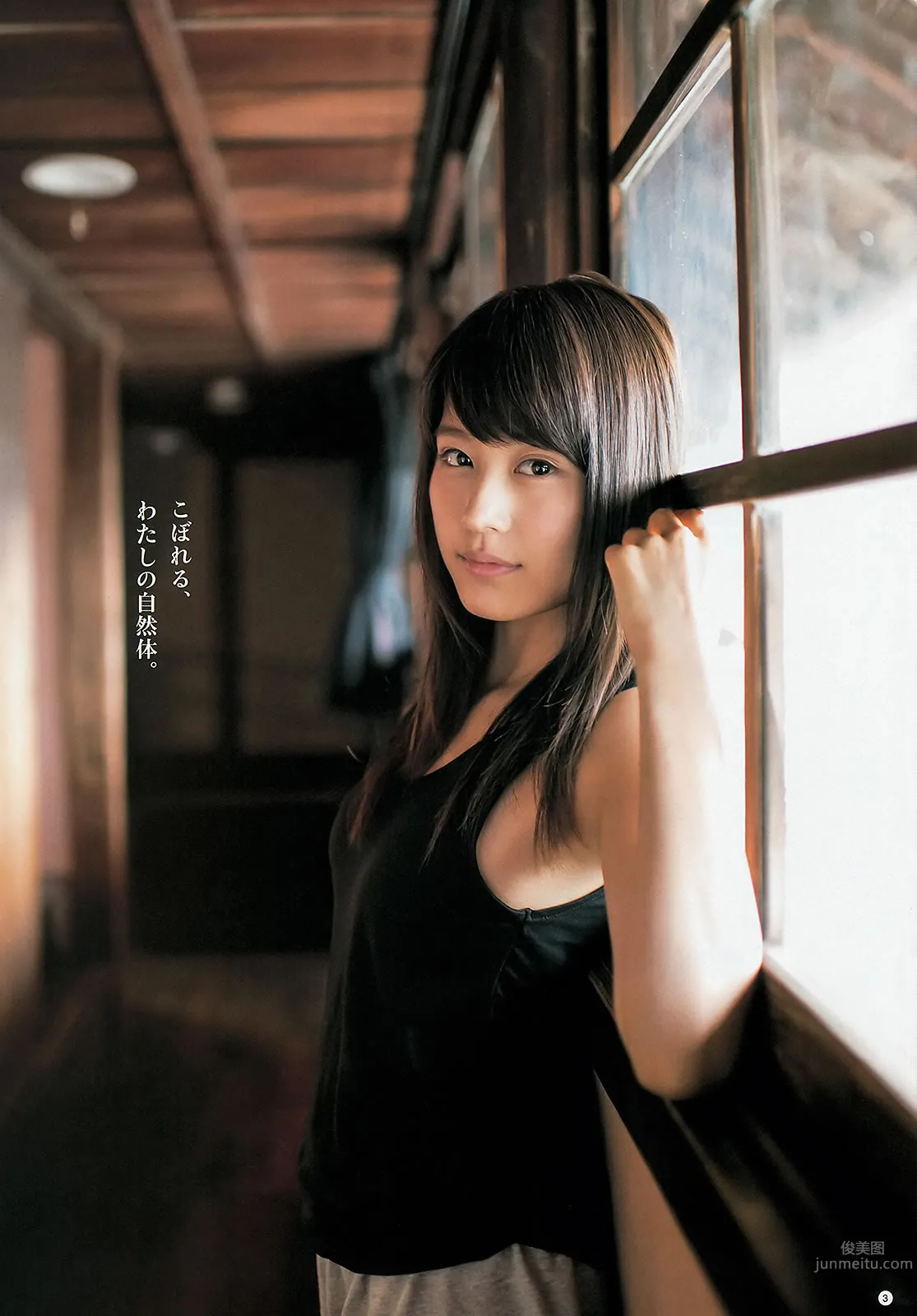 [Weekly Young Jump] 2013 No.33 34 有村架纯 岛崎遥香 铃木爱理 小岛瑠璃子 ベイビーレイズ_7