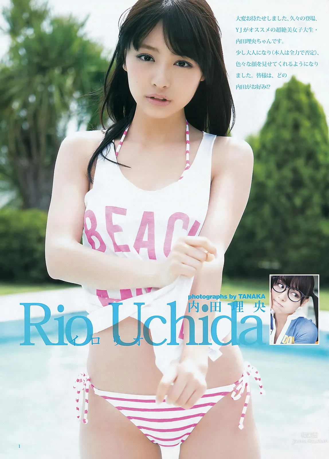 [Weekly Young Jump] 2012 No.27 28 三根梓 内田理央 成瀬心美 纱仓まな UPER☆GiRLS 高柳明音(SKE48)_11